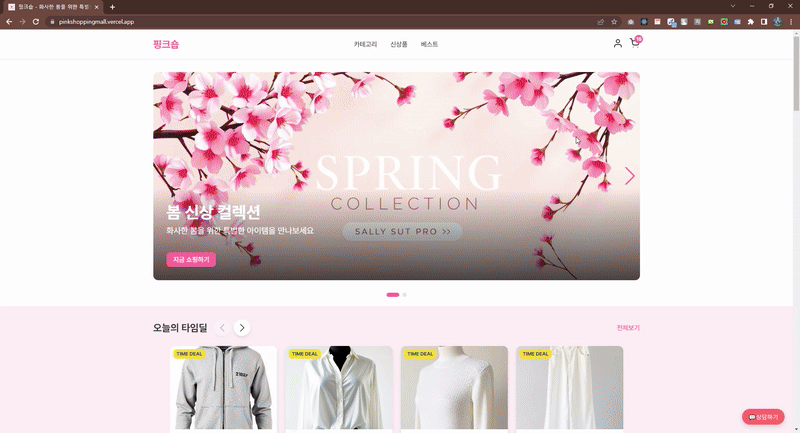 pinkshop