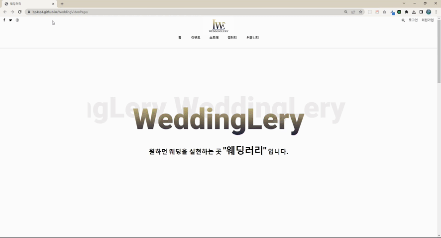 WeddingLery