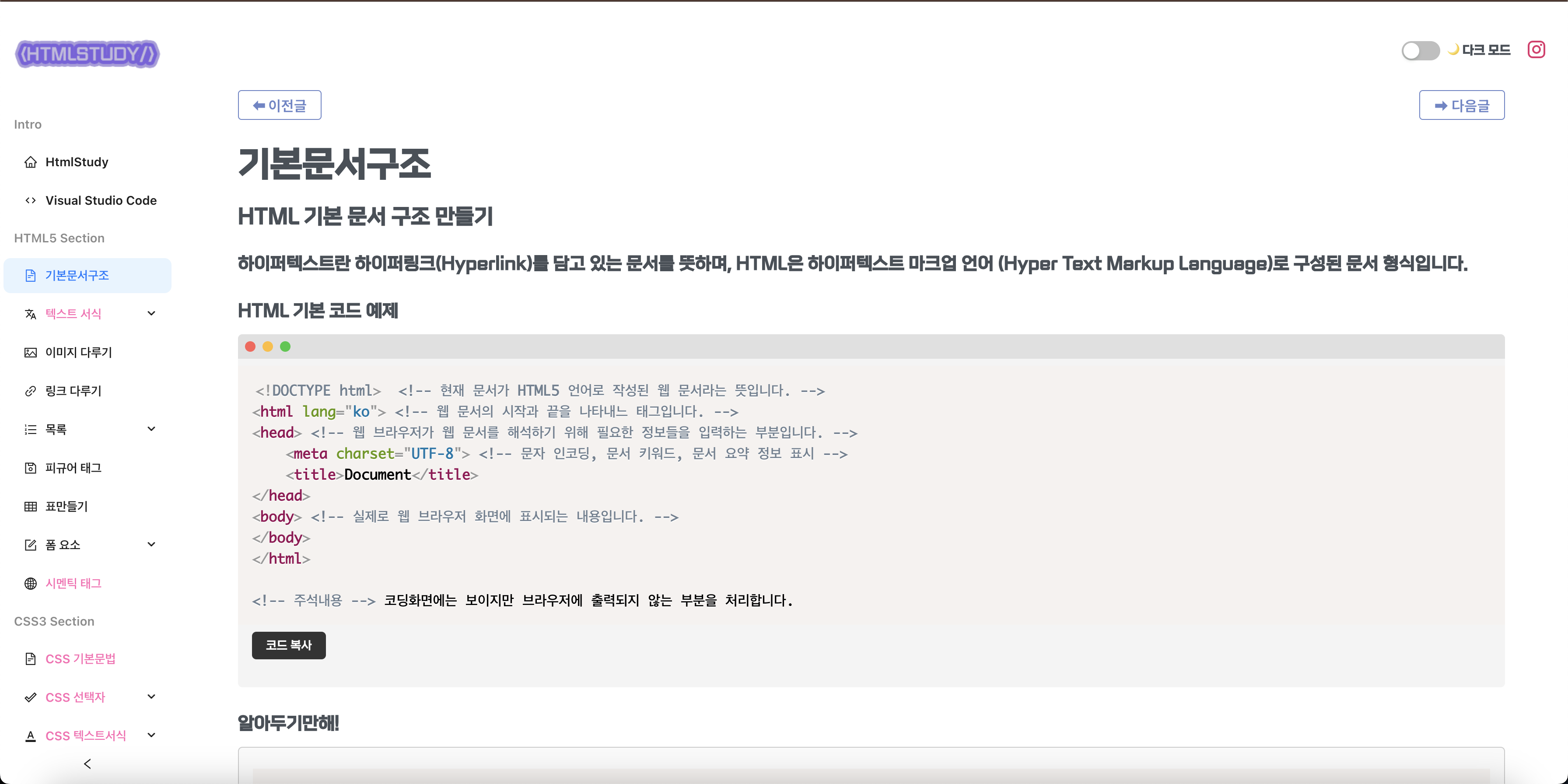 html__para