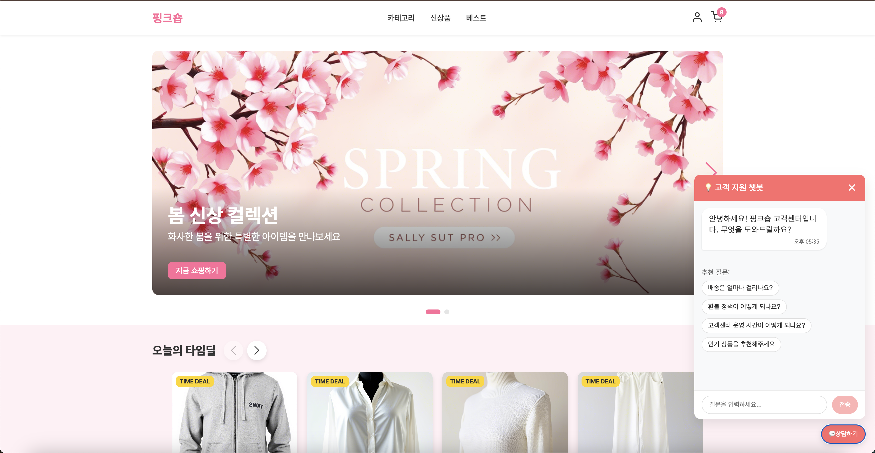 pinkshop__main