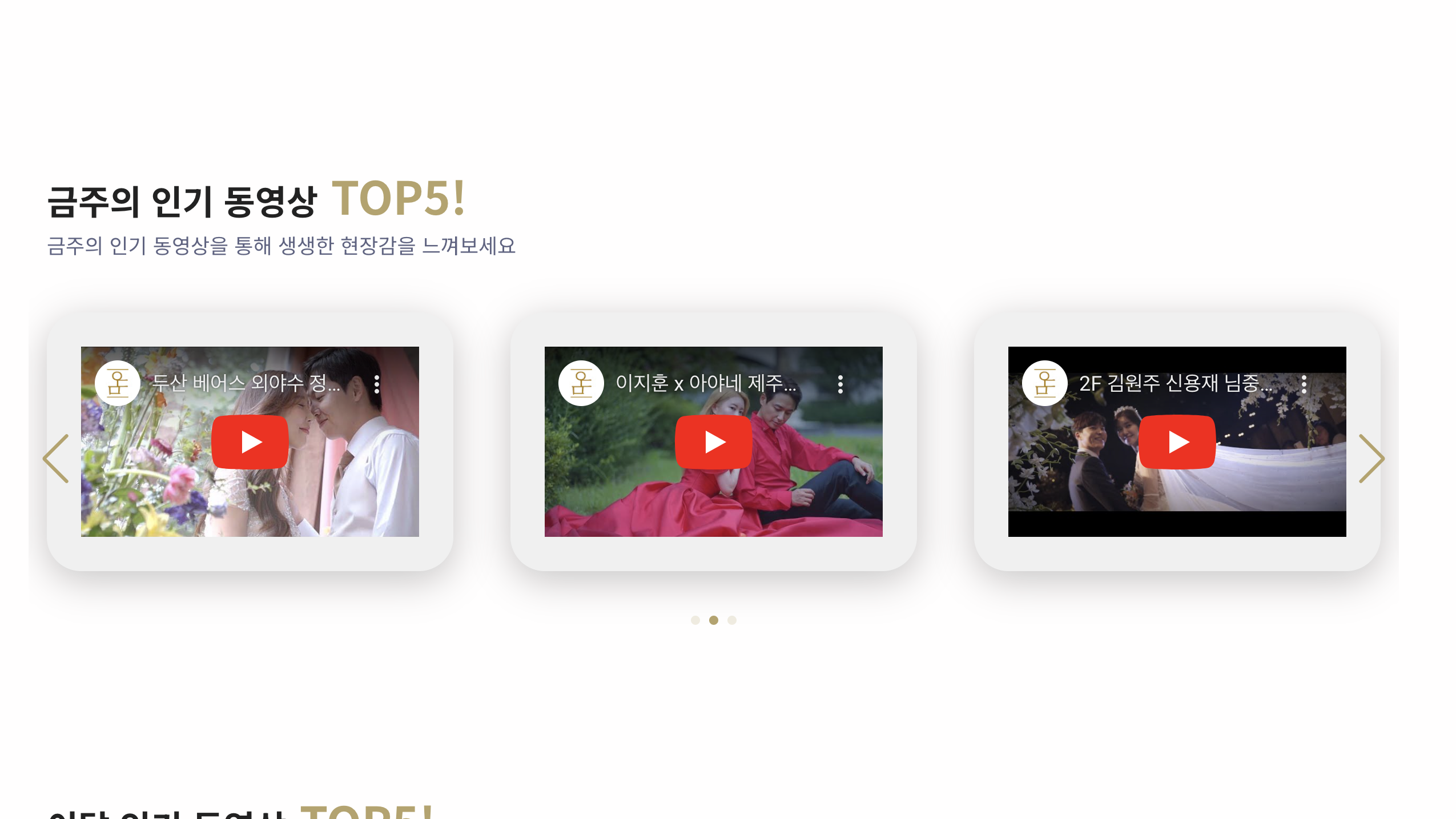 videostop5